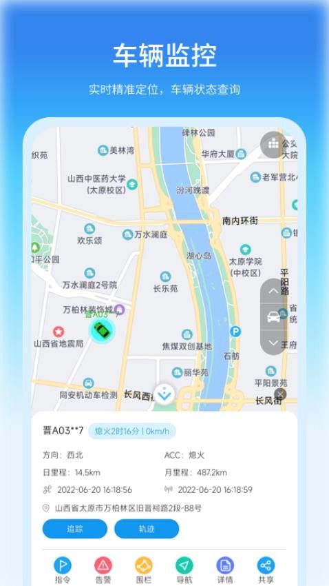 公务车管理图3