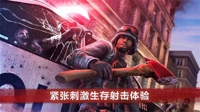 僵尸前线4国际服 (1)