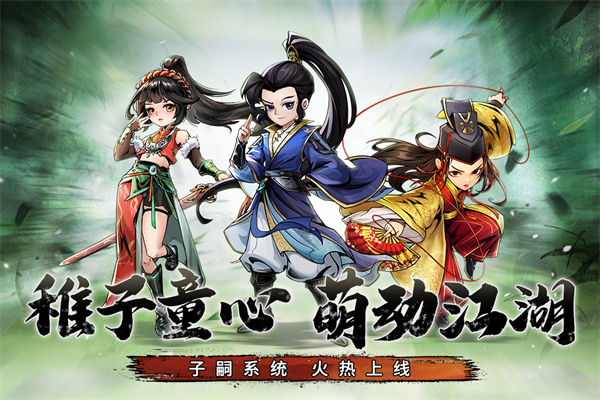 仗剑封魔图1