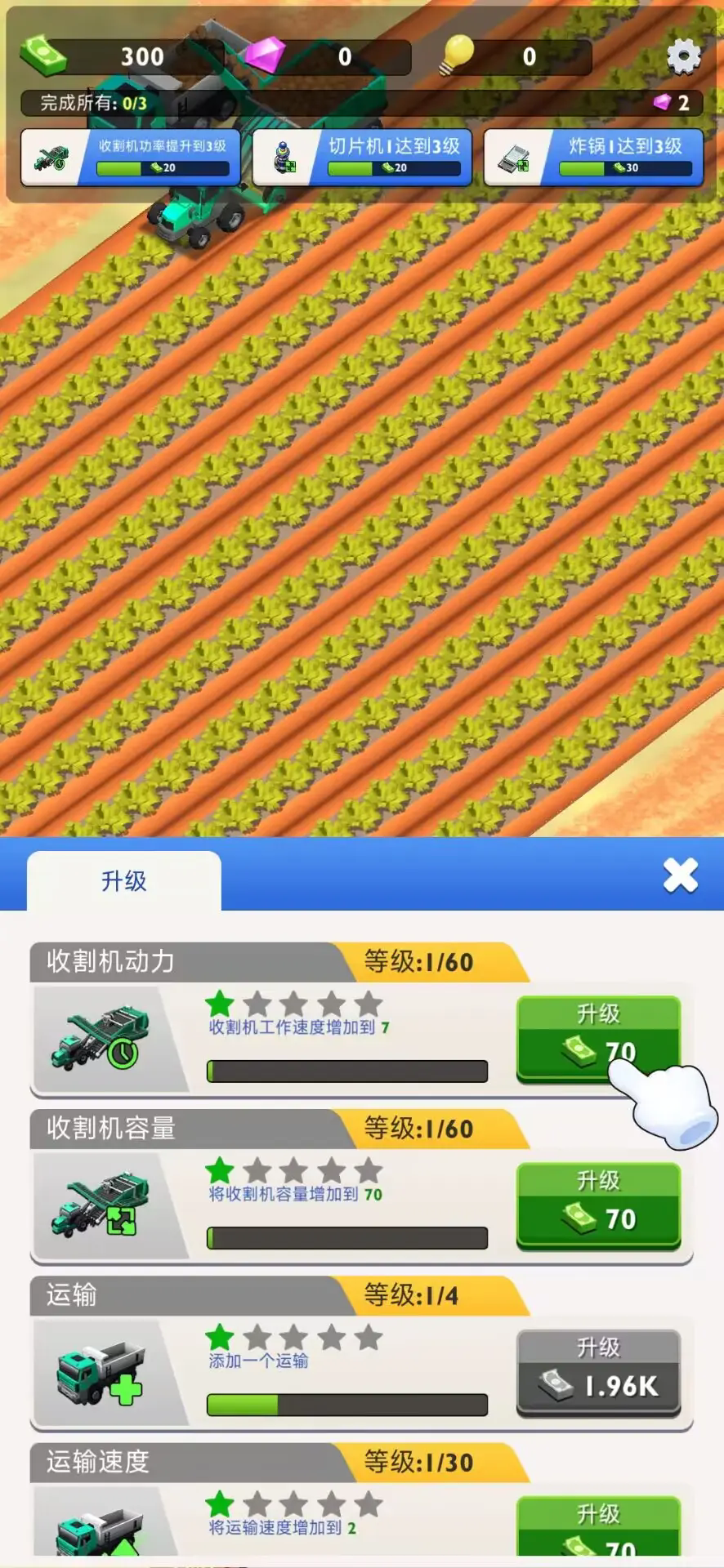 薯片工厂游戏 