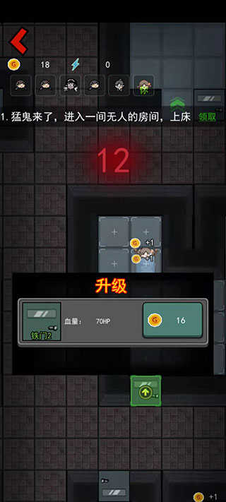 躺平发育金币不减反增版(4)