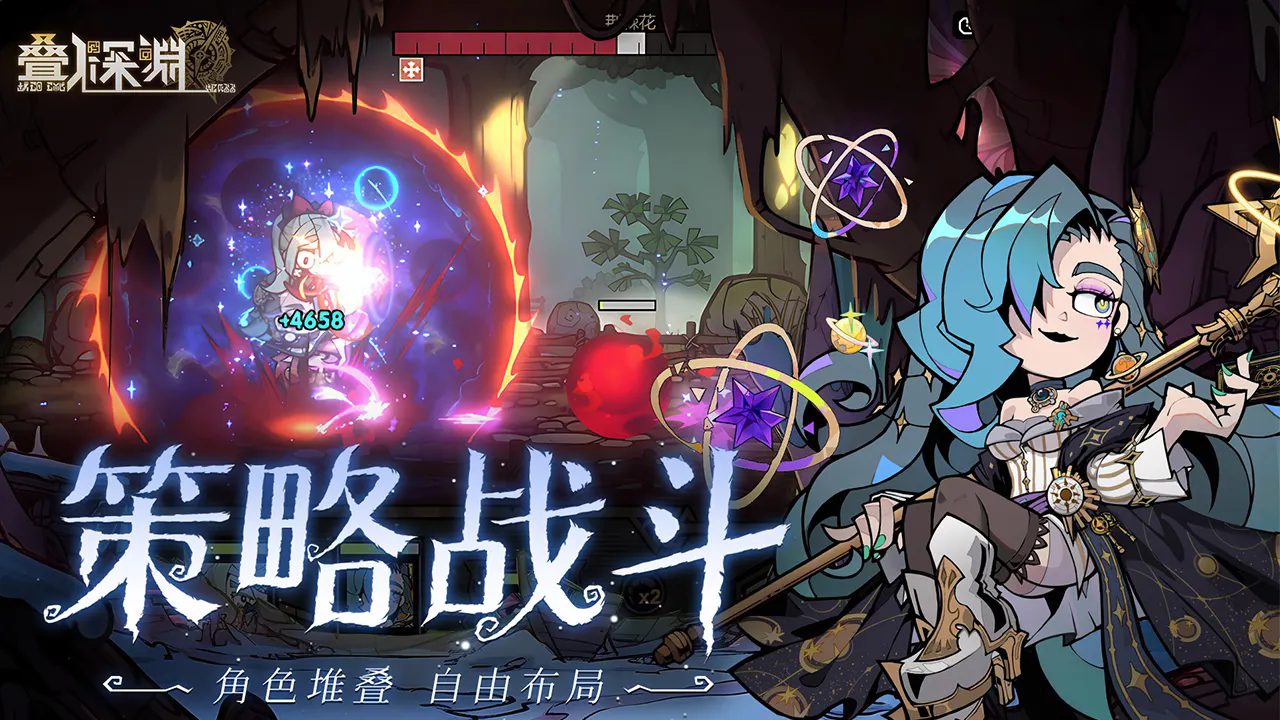 叠入深渊 图2
