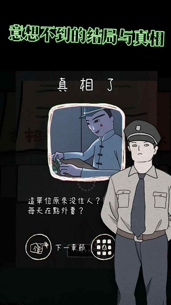 意外2图1