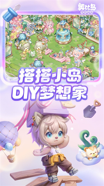 奥比岛梦想国度官服 S图1