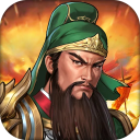 同人圣三国蜀汉传  v100.15.29