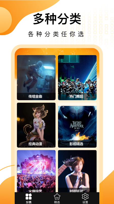 老歌刷刷图2