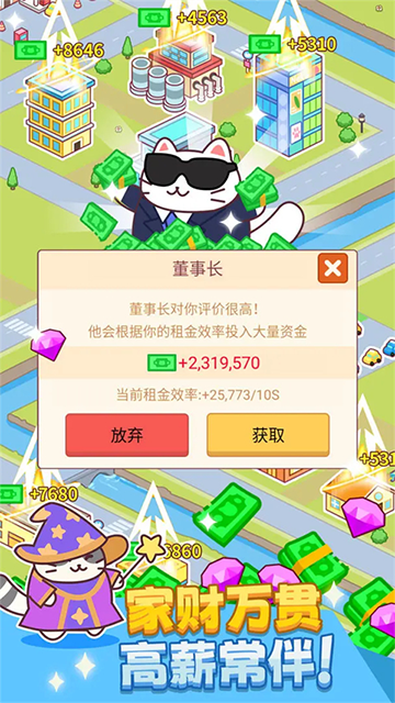 搬砖之王 图1