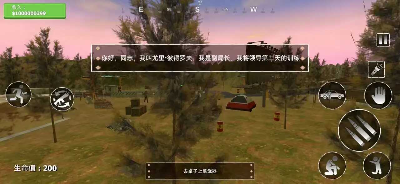 边境警察巡逻模拟 