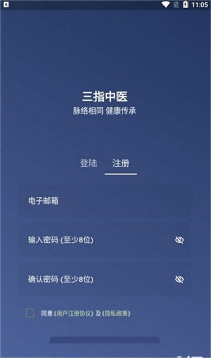 三指中医图3