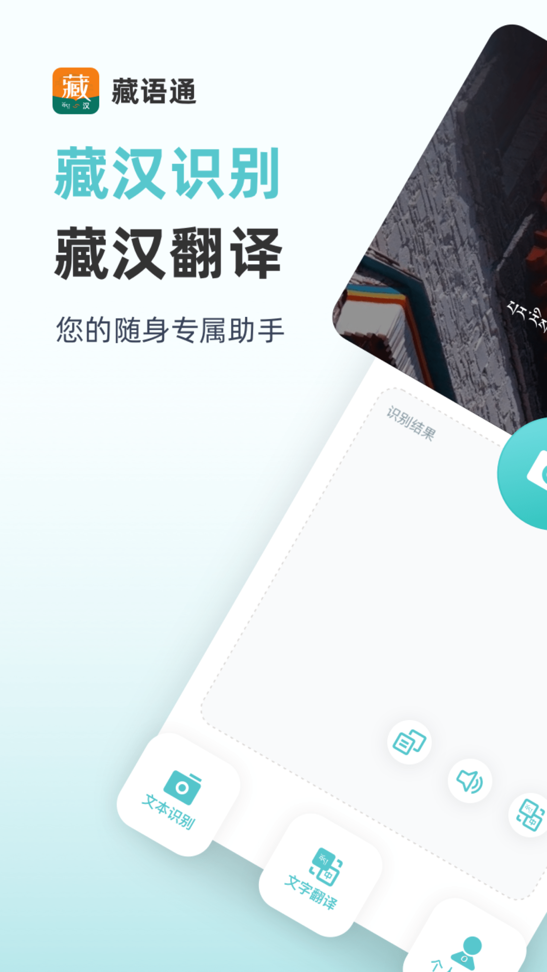 藏语通图2