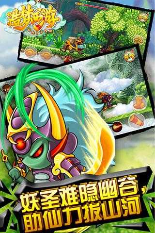 造梦西游ol最新版(2)