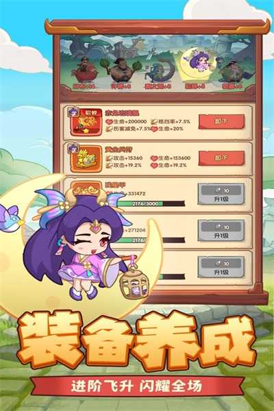 守护之境最新版