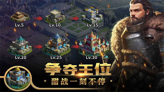 王权争霸九游版图2