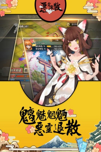 恶灵退散图3