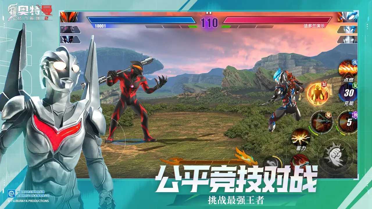 奥特曼传奇英雄2 图2