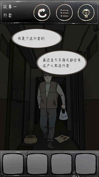 意外2图2