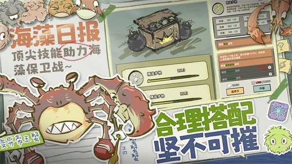 海洋防线 