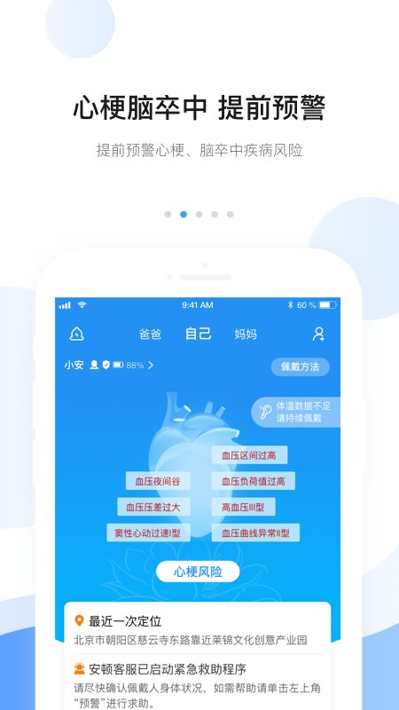 安顿医生图1