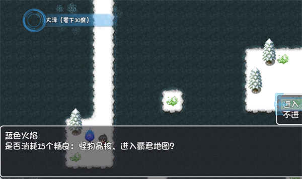 冰封王国 66