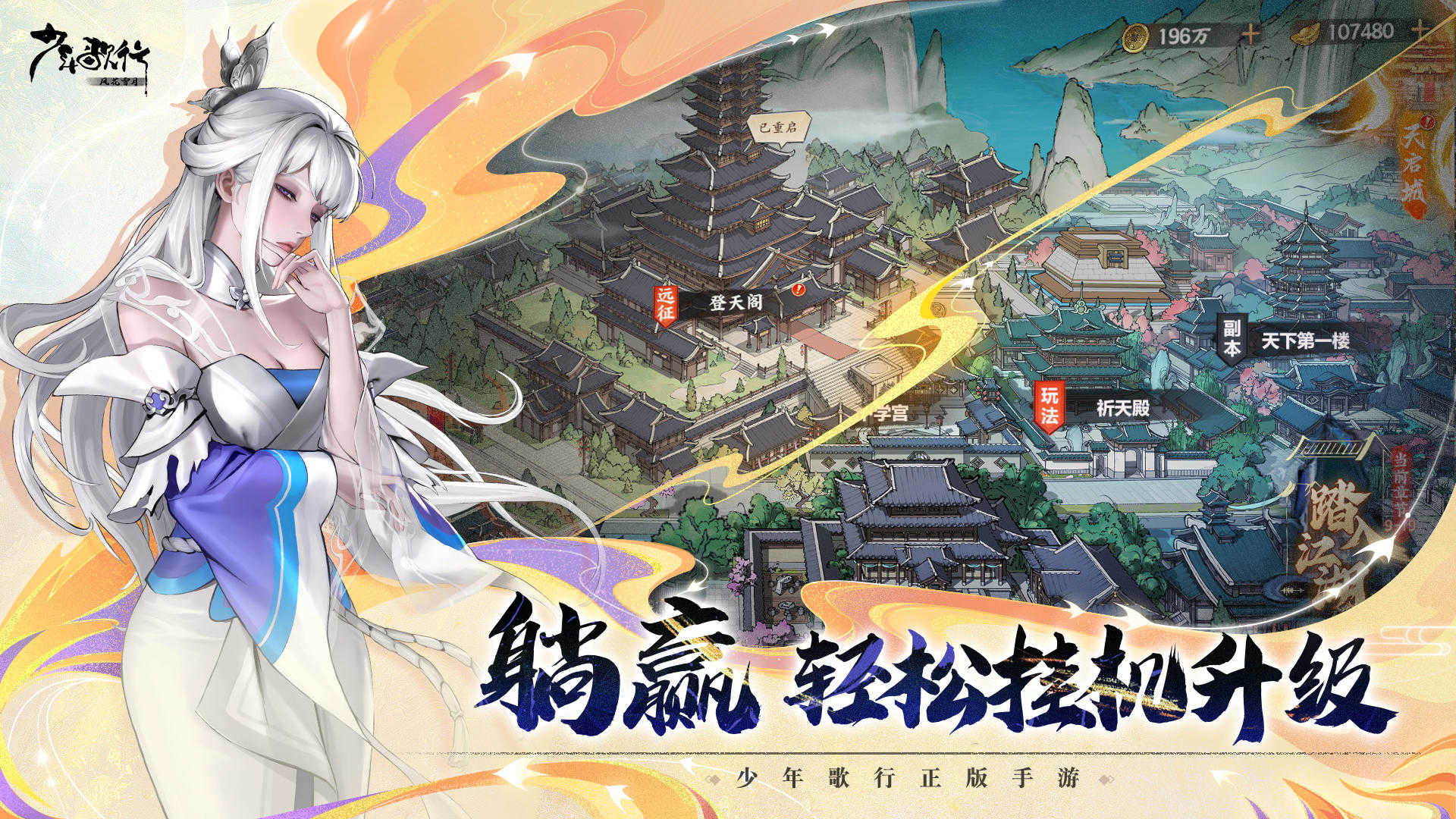少年歌行 图3