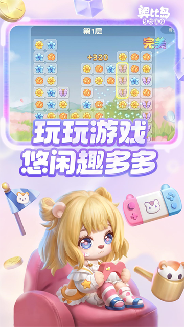 奥比岛梦想国度官服 S图3