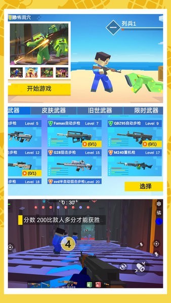 绝地乱斗2图4