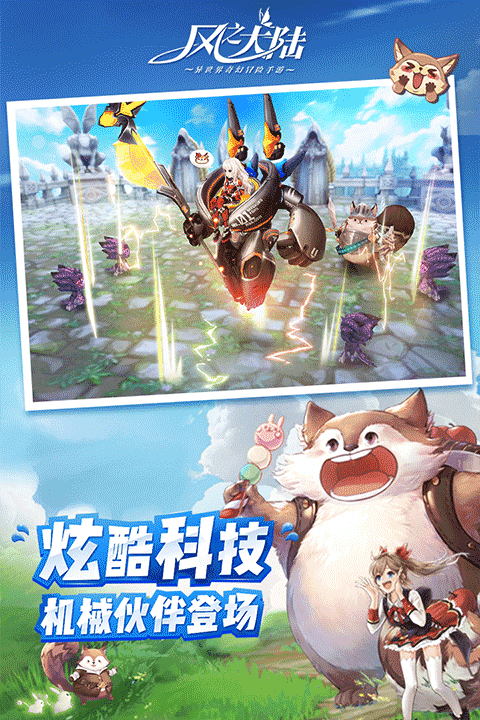 风之大陆游戏 图1