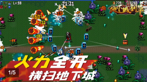 地下城割草正版