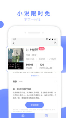 七哈小说图3