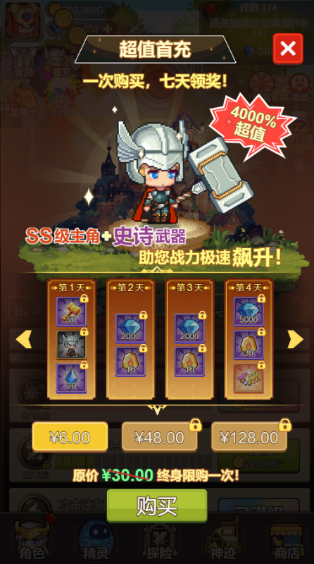 乌龙院之活宝传奇无广告版图4