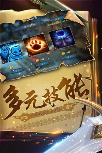 幻想小勇士最新版图3