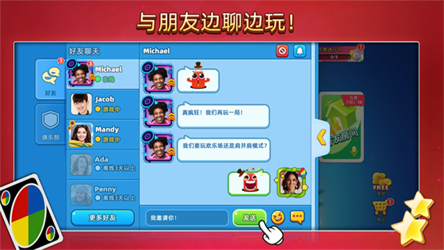 uno国际版(1)