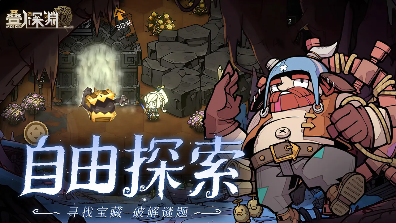 叠入深渊 图3