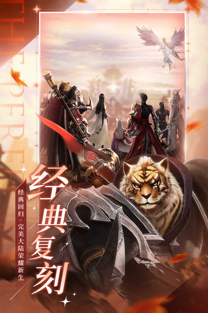 完美世界诸神之战渠道服 