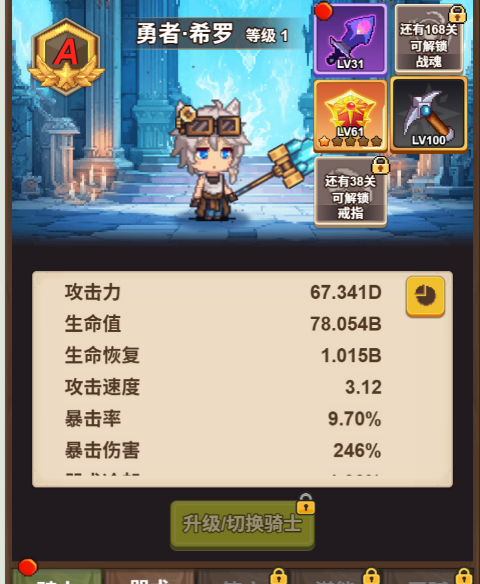 乌龙院之活宝传奇无广告版图2