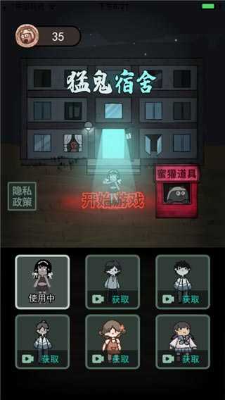 躺平发育 图4