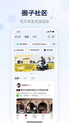 五羊本田最新版图4