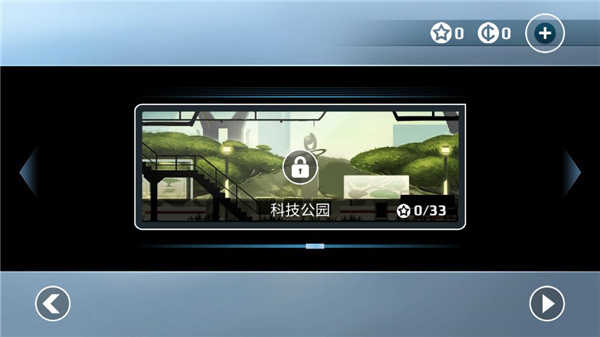 矢量跑酷中文版图4