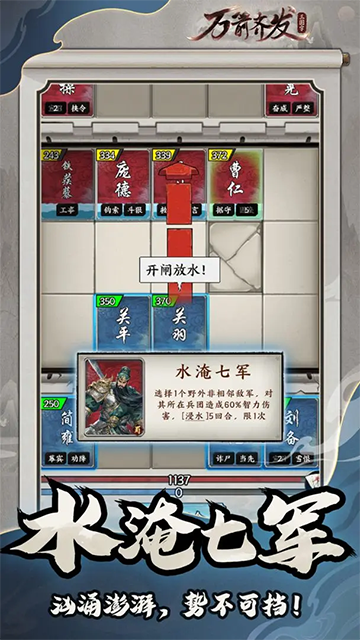 万箭齐发 免费原版图2