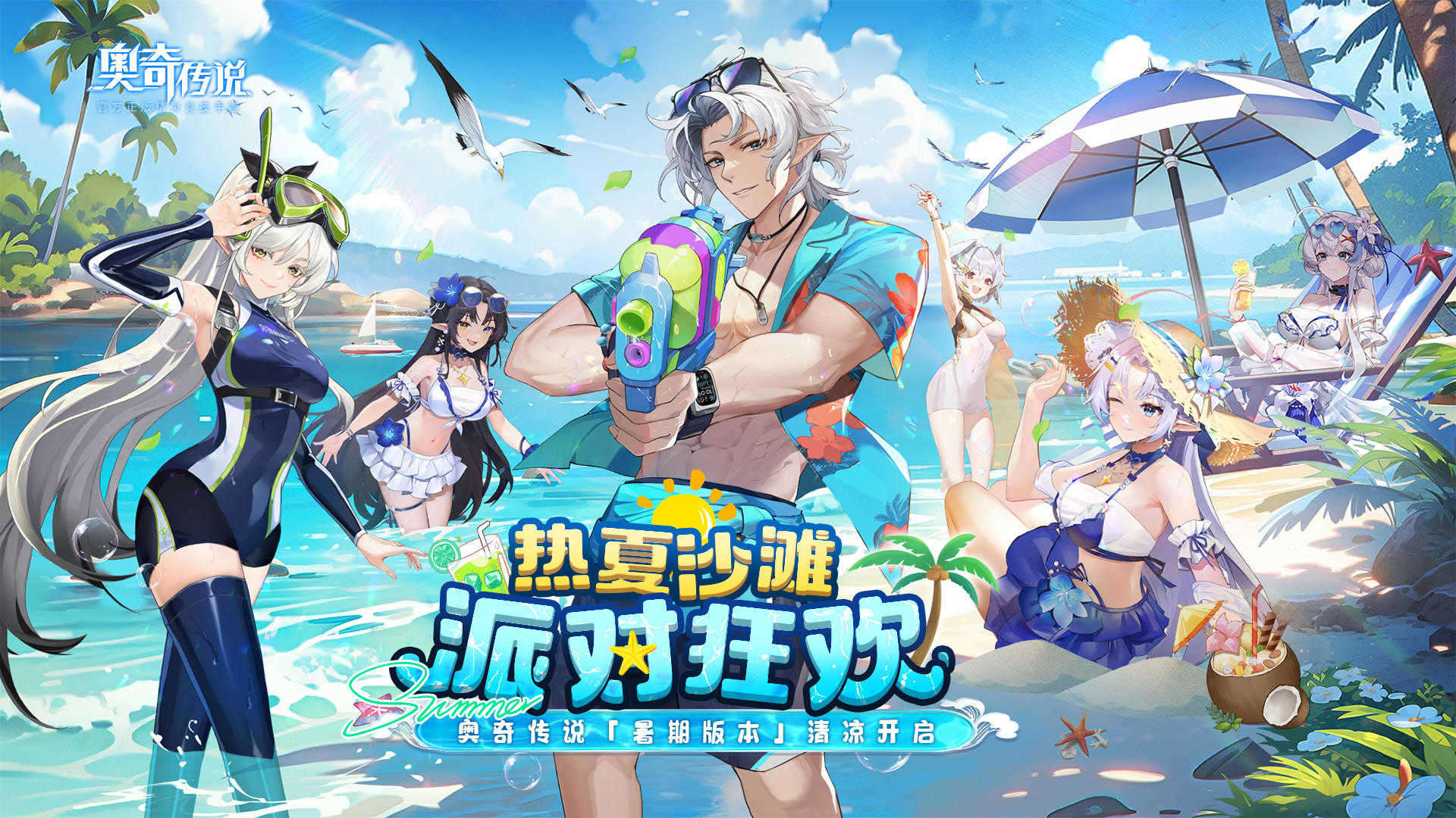 奥奇传说正版图4