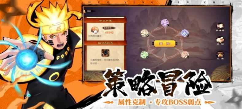 热血火影 (3)