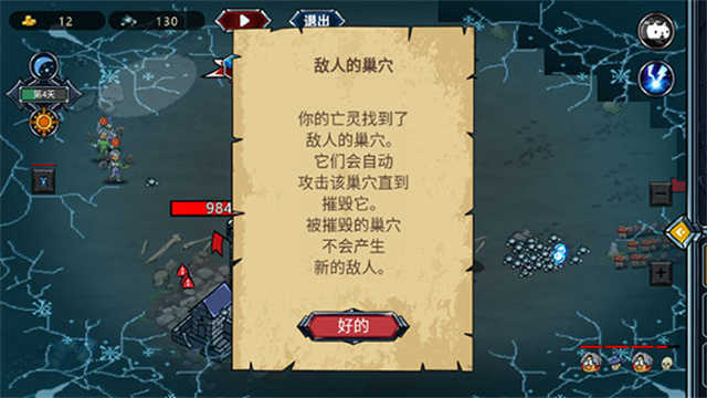 亡灵法师模拟器 图1