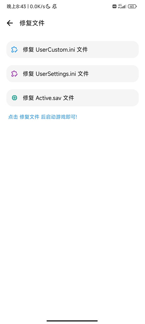 lt画质助手免费版(3)
