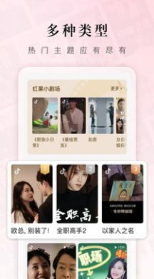 红果免费追剧最新版图1