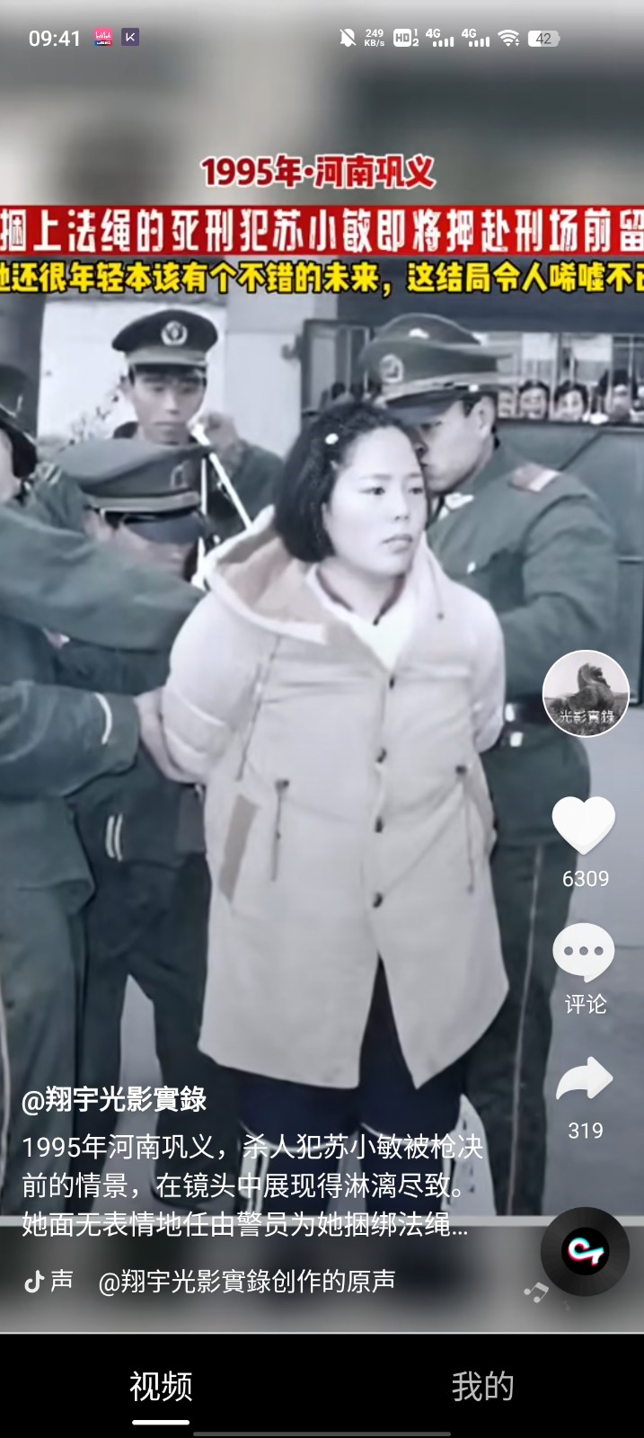 橙子短剧图3