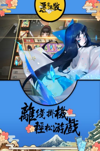 恶灵退散图4