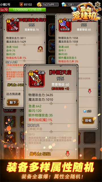 英雄爱挂机 图4