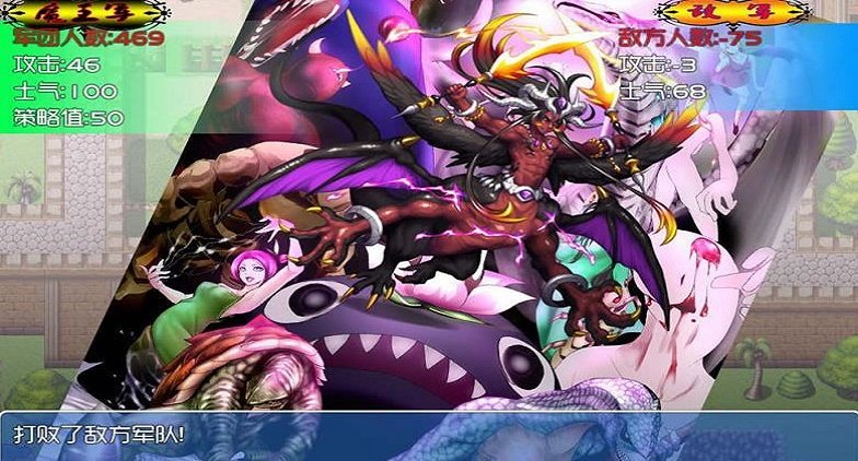 魔王的征途安卓版图2