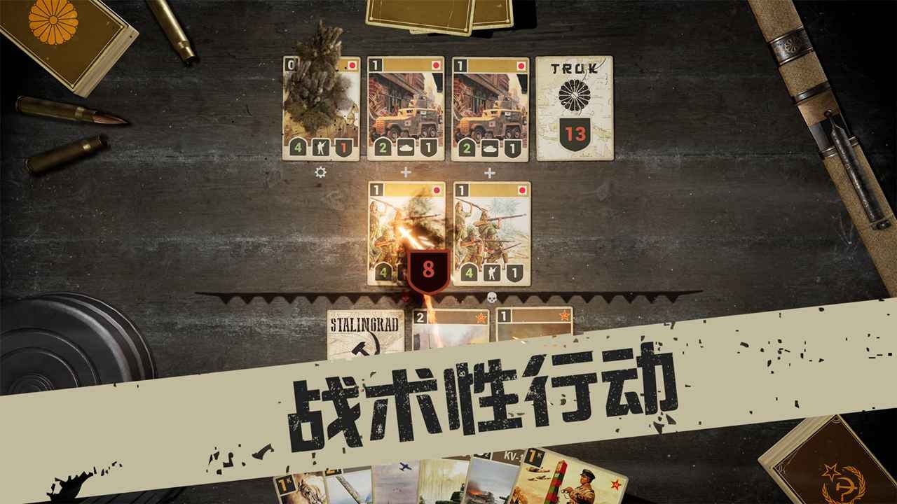 kards手机版图3