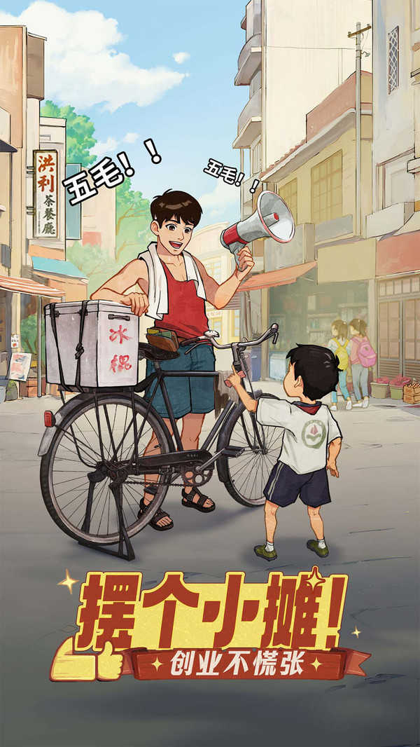 时光杂货店食神联动 .0(4)